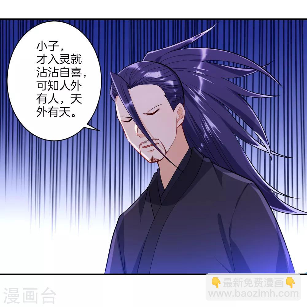 第84话 群散符篆-第84话