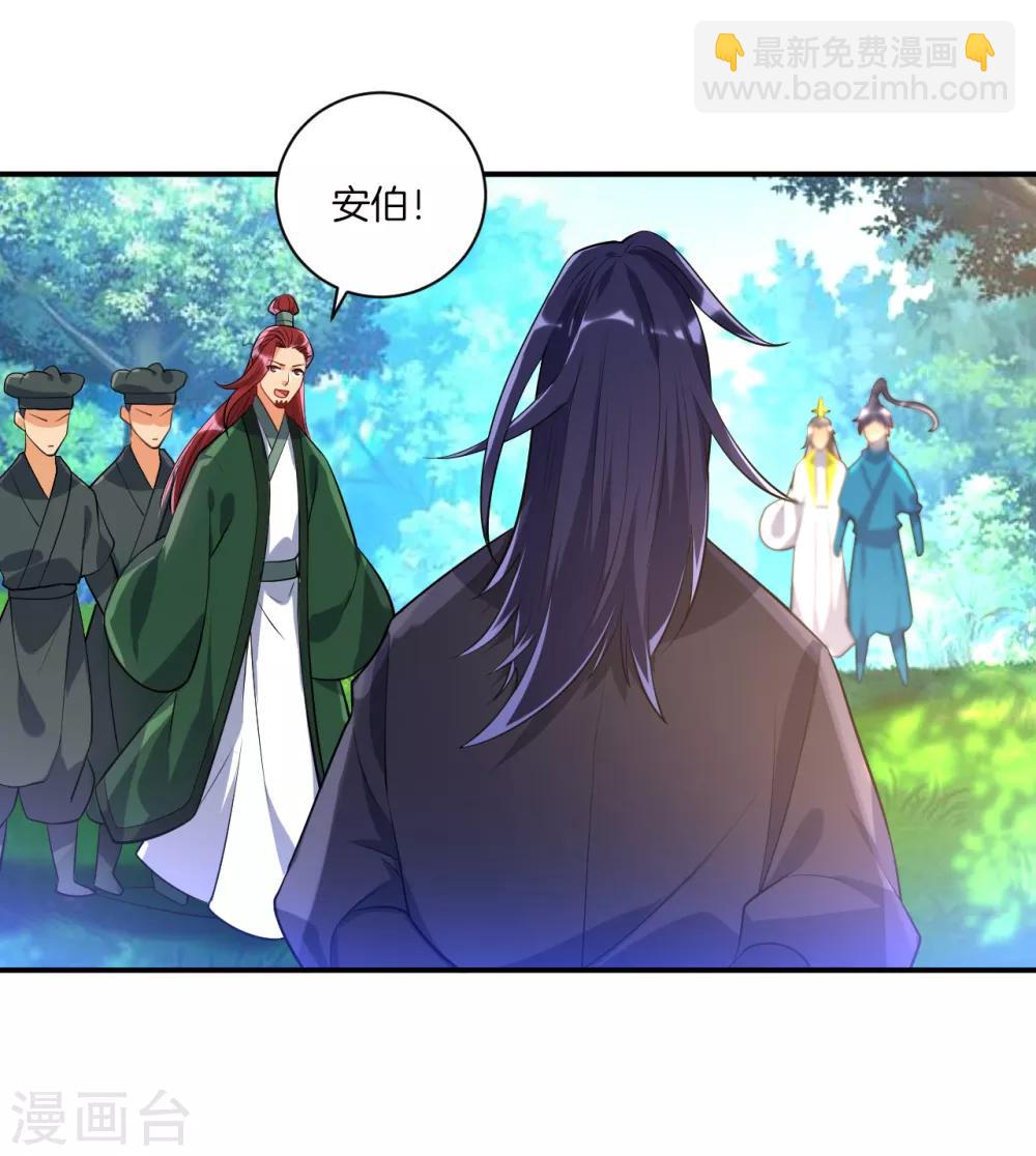 第84话 群散符篆-第84话