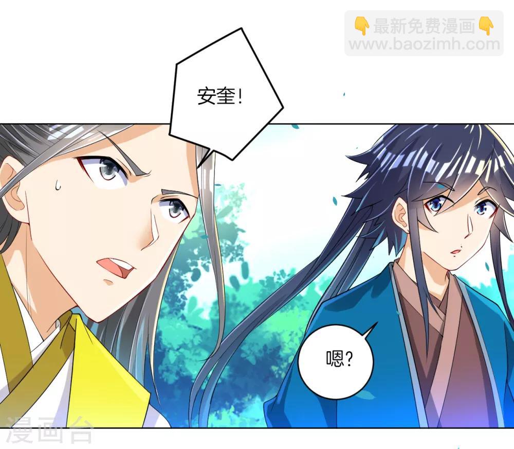 第84话 群散符篆-第84话