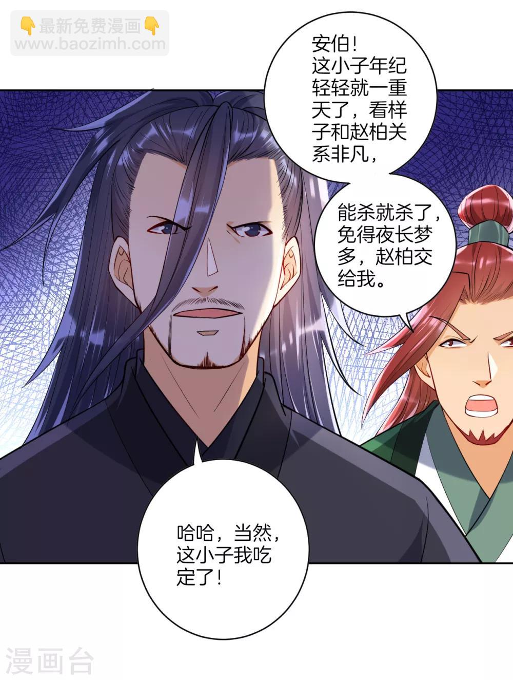 第84话 群散符篆-第84话