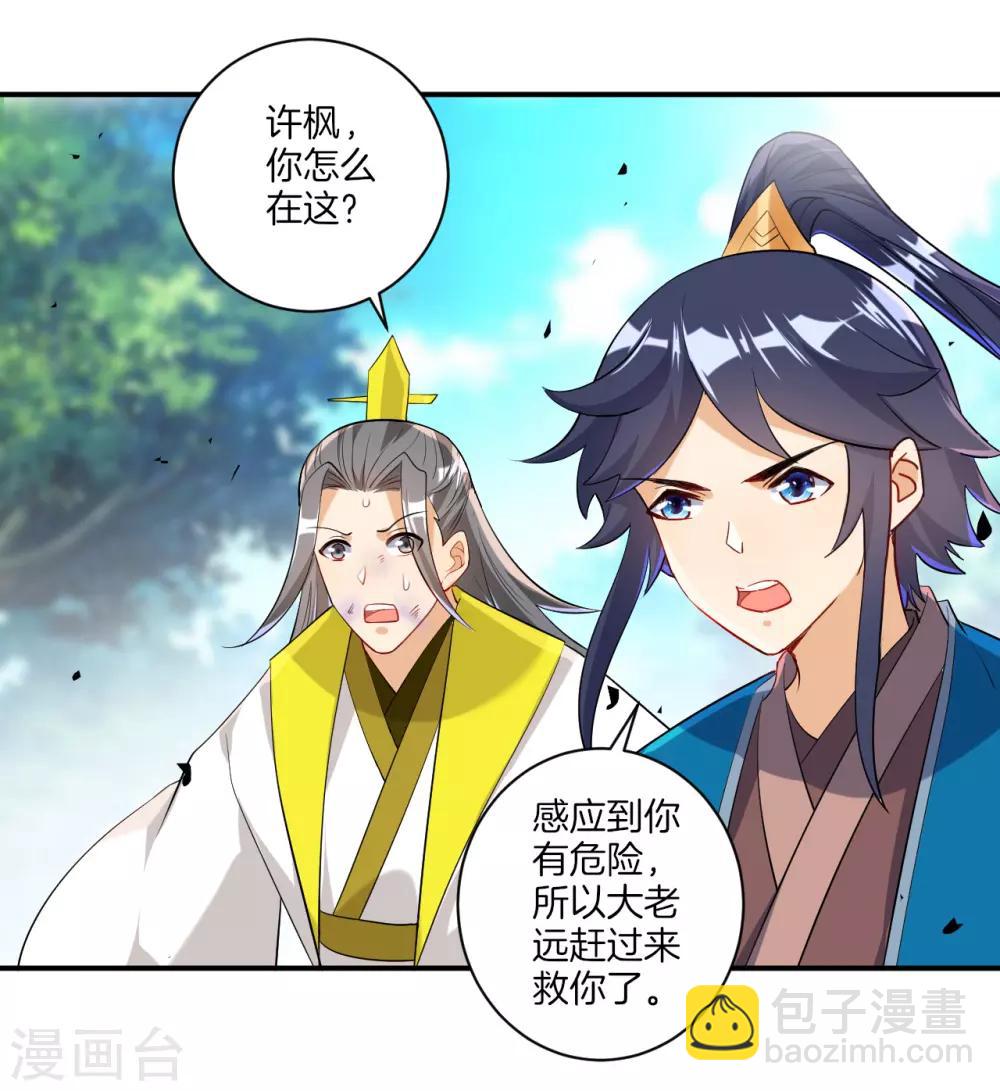 第84话 群散符篆-第84话