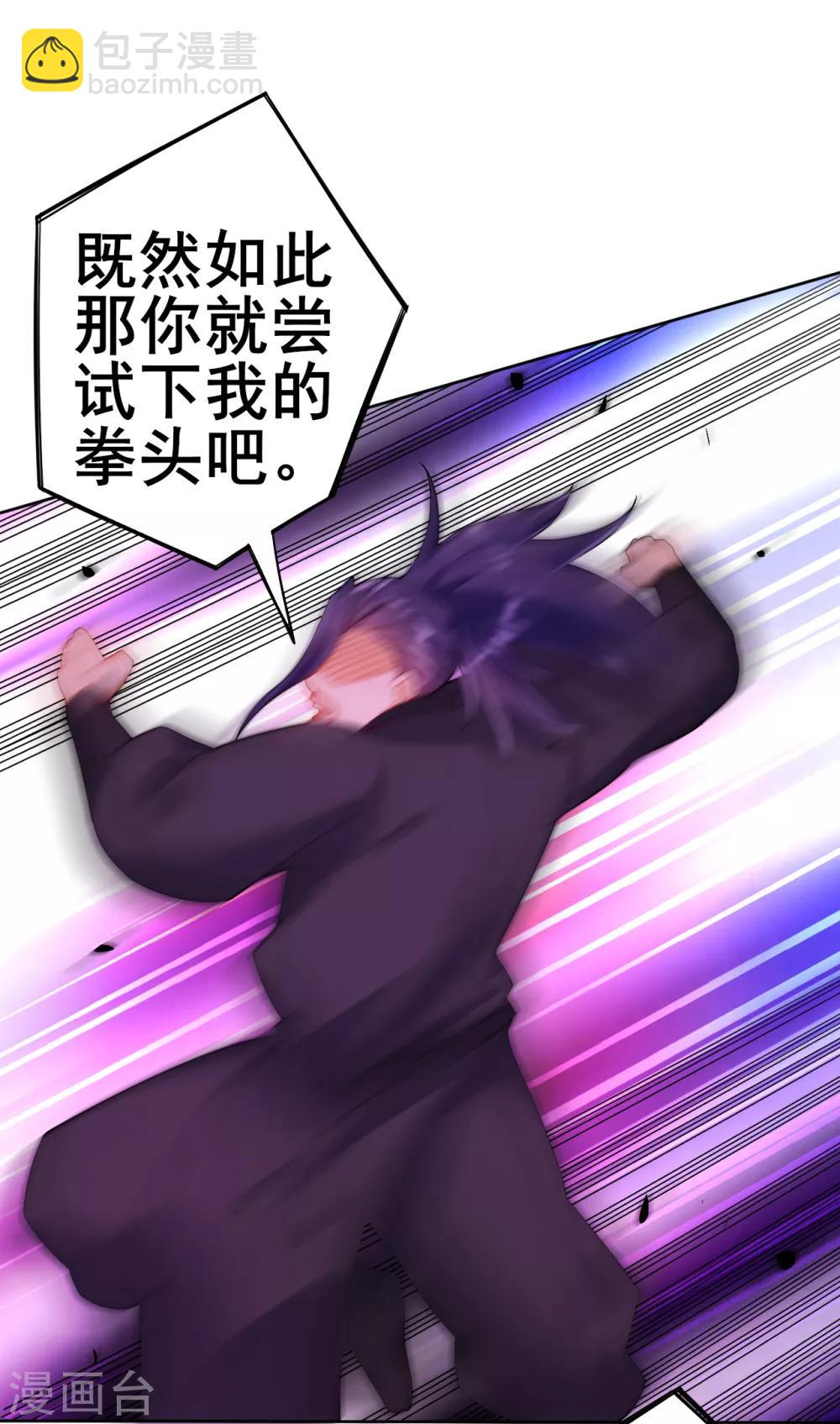 第84话 群散符篆-第84话