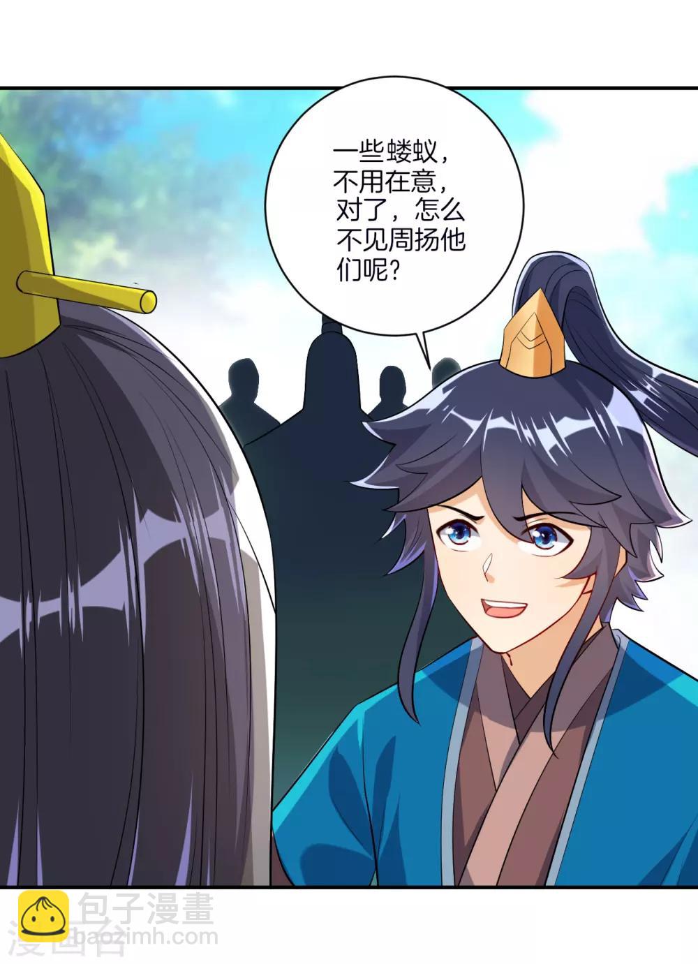 第84话 群散符篆-第84话