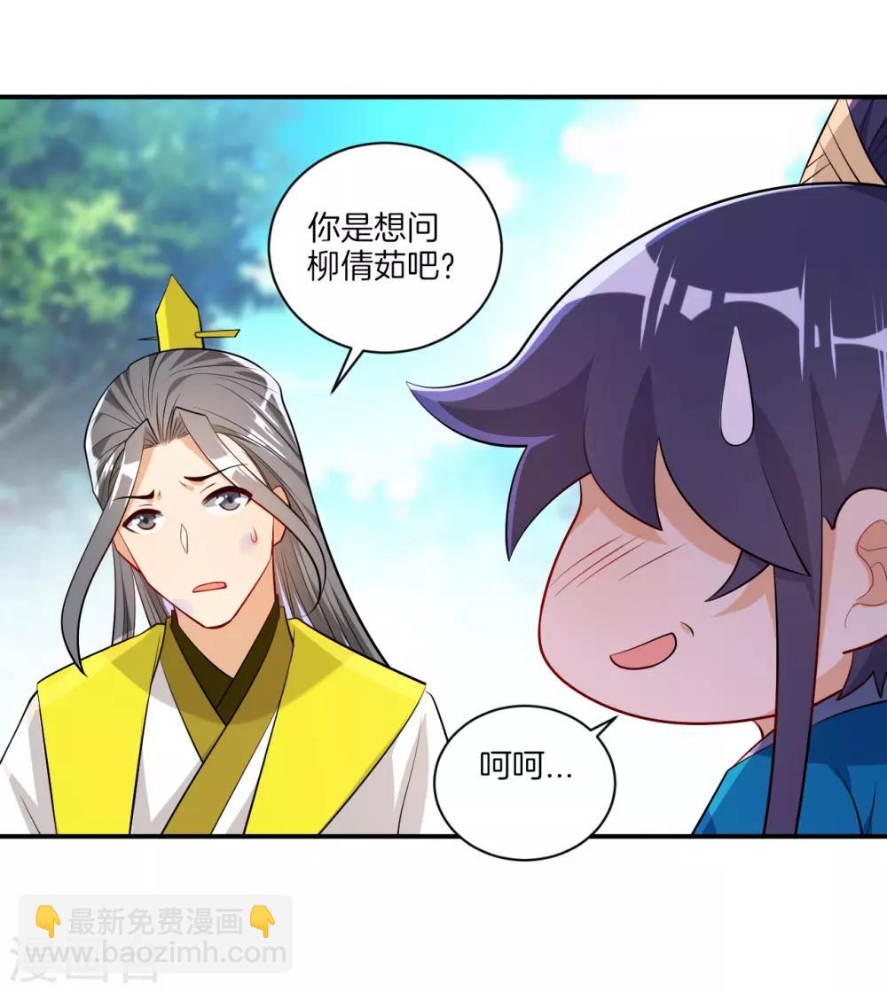 第84话 群散符篆-第84话