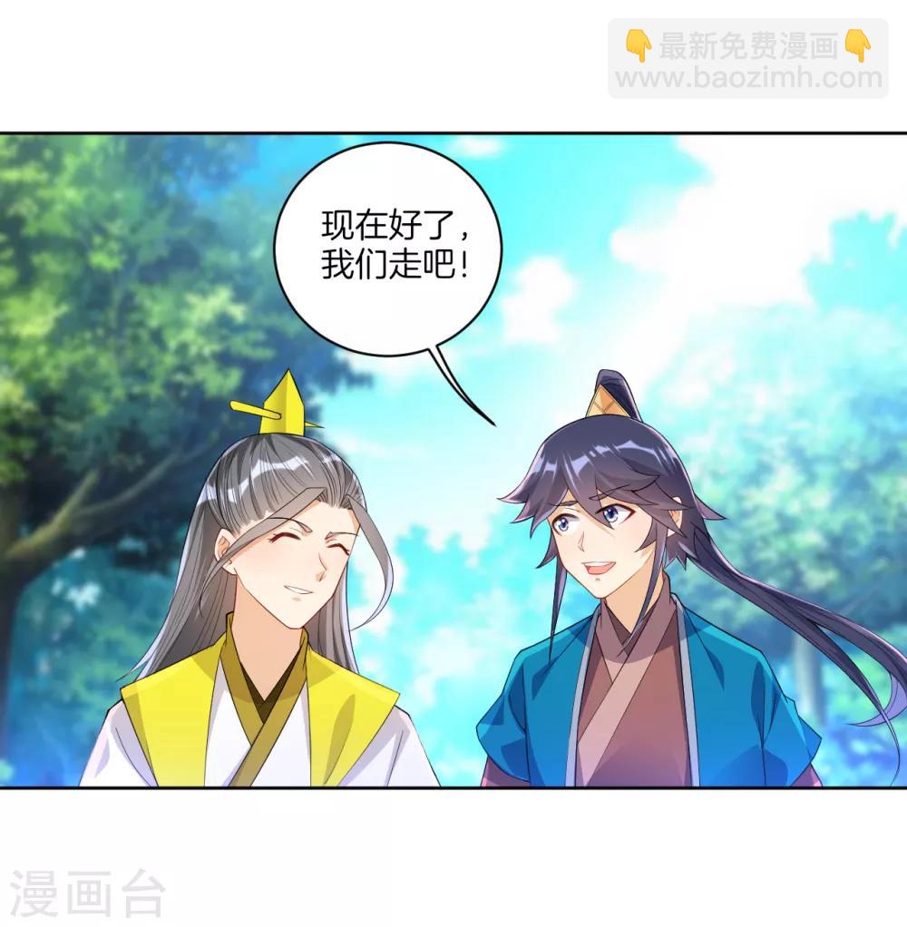 第84话 群散符篆-第84话