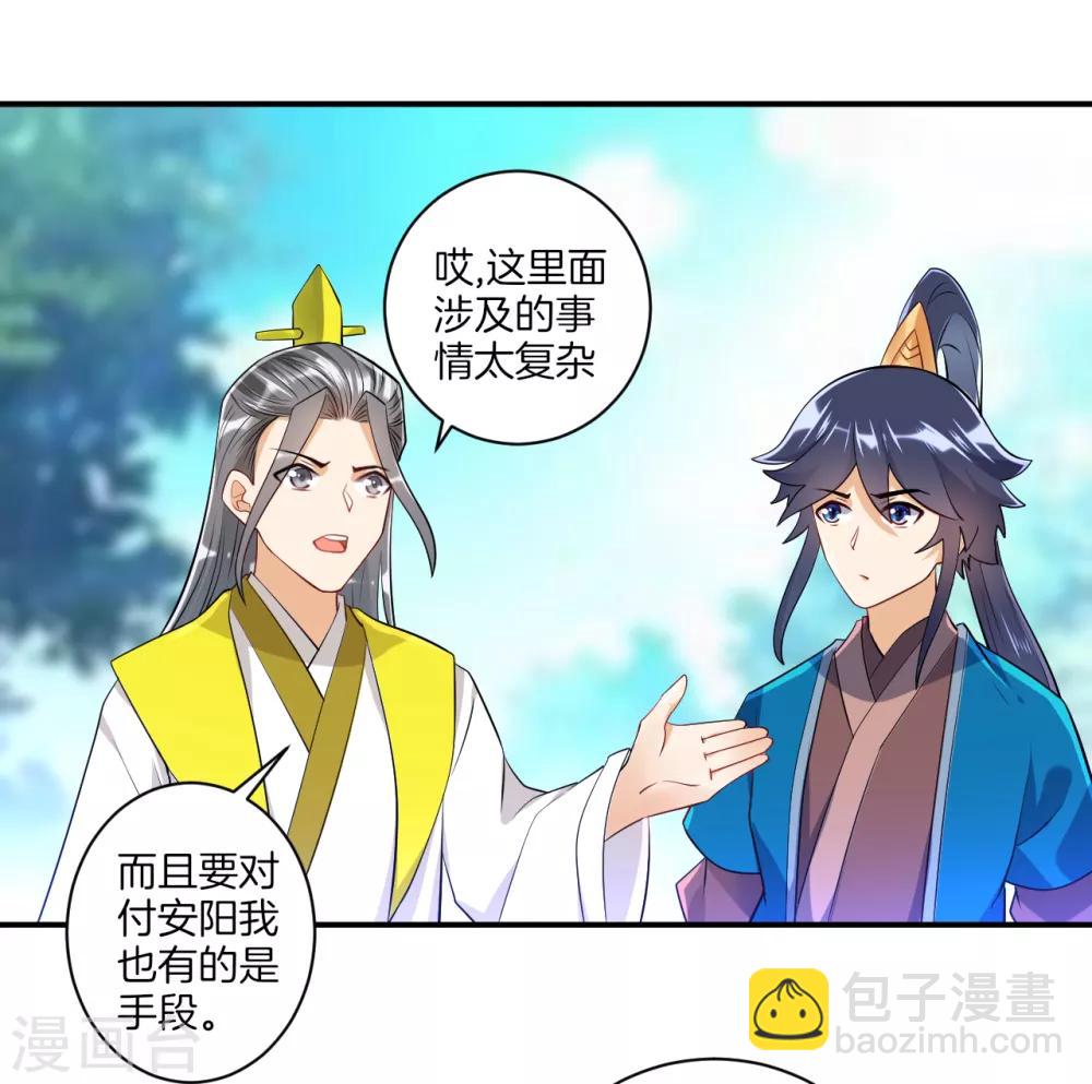 第86话 进入学院-第86话