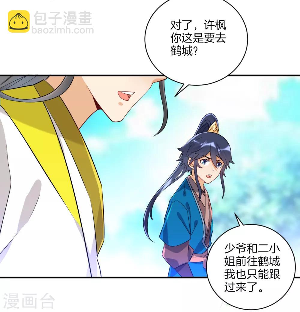 第86话 进入学院-第86话