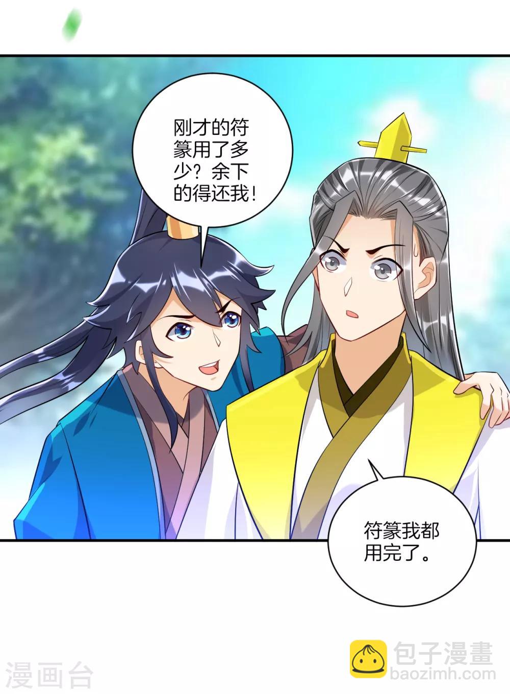 第86话 进入学院-第86话