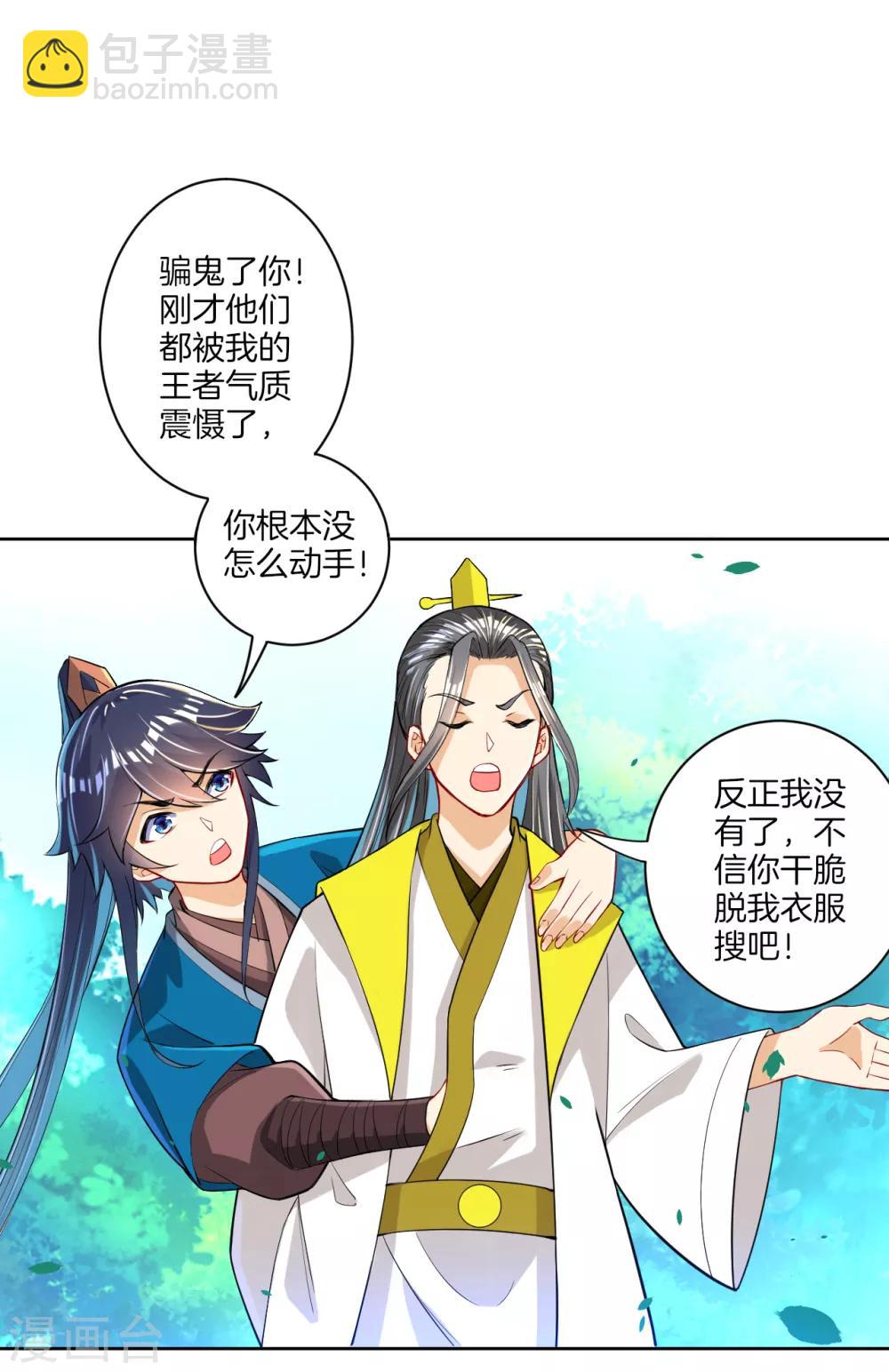 第86话 进入学院-第86话