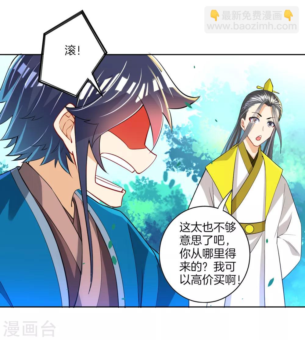 第86话 进入学院-第86话