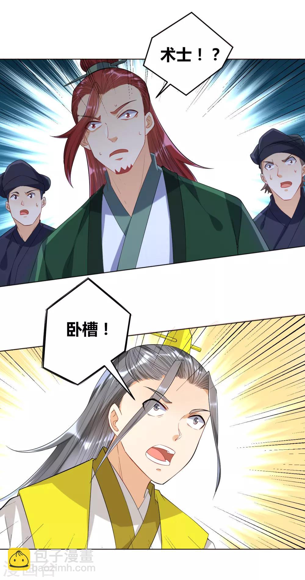 第86话 进入学院-第86话
