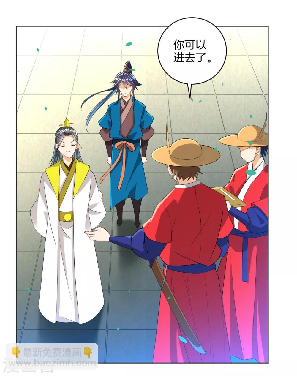 第86话 进入学院-第86话