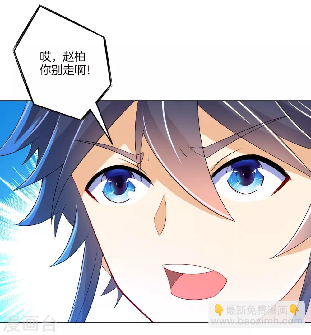 第86话 进入学院-第86话