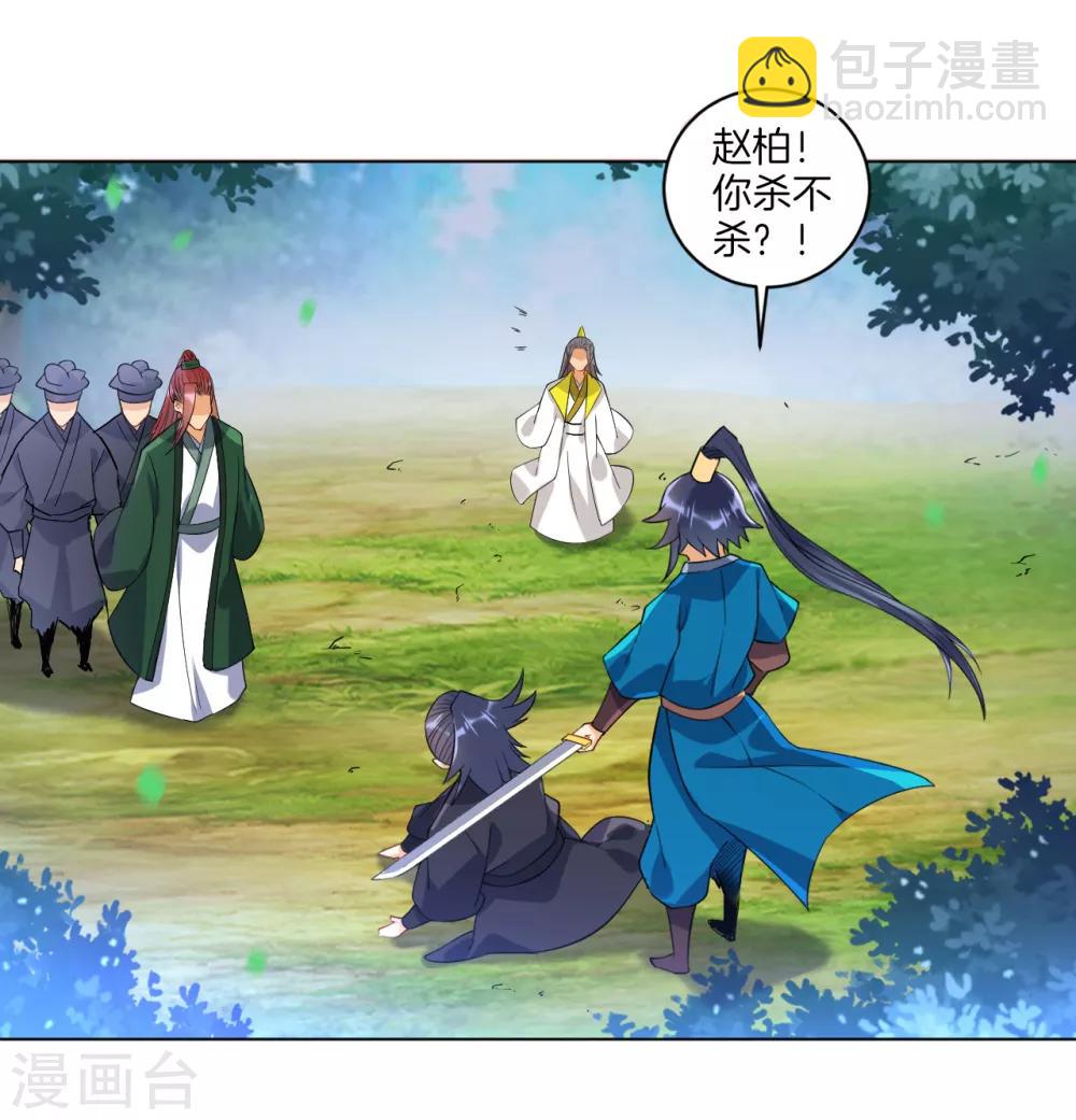 第86话 进入学院-第86话