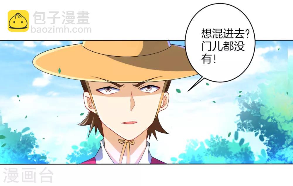 第86话 进入学院-第86话