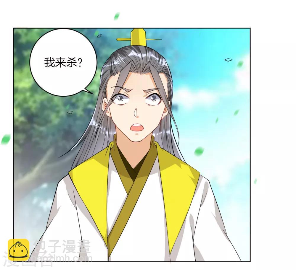 第86话 进入学院-第86话