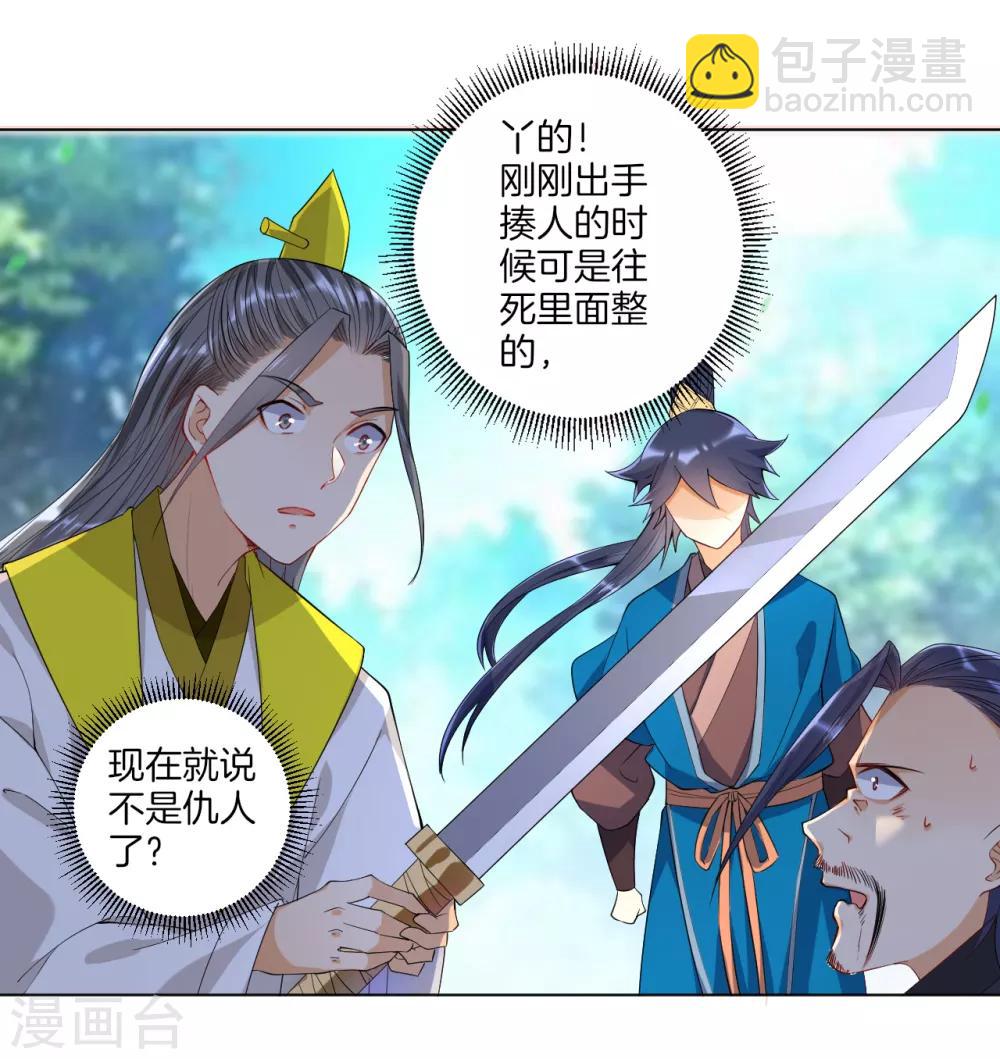 第86话 进入学院-第86话