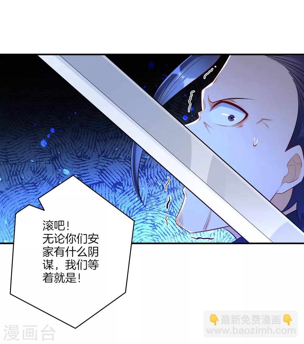 第86话 进入学院-第86话