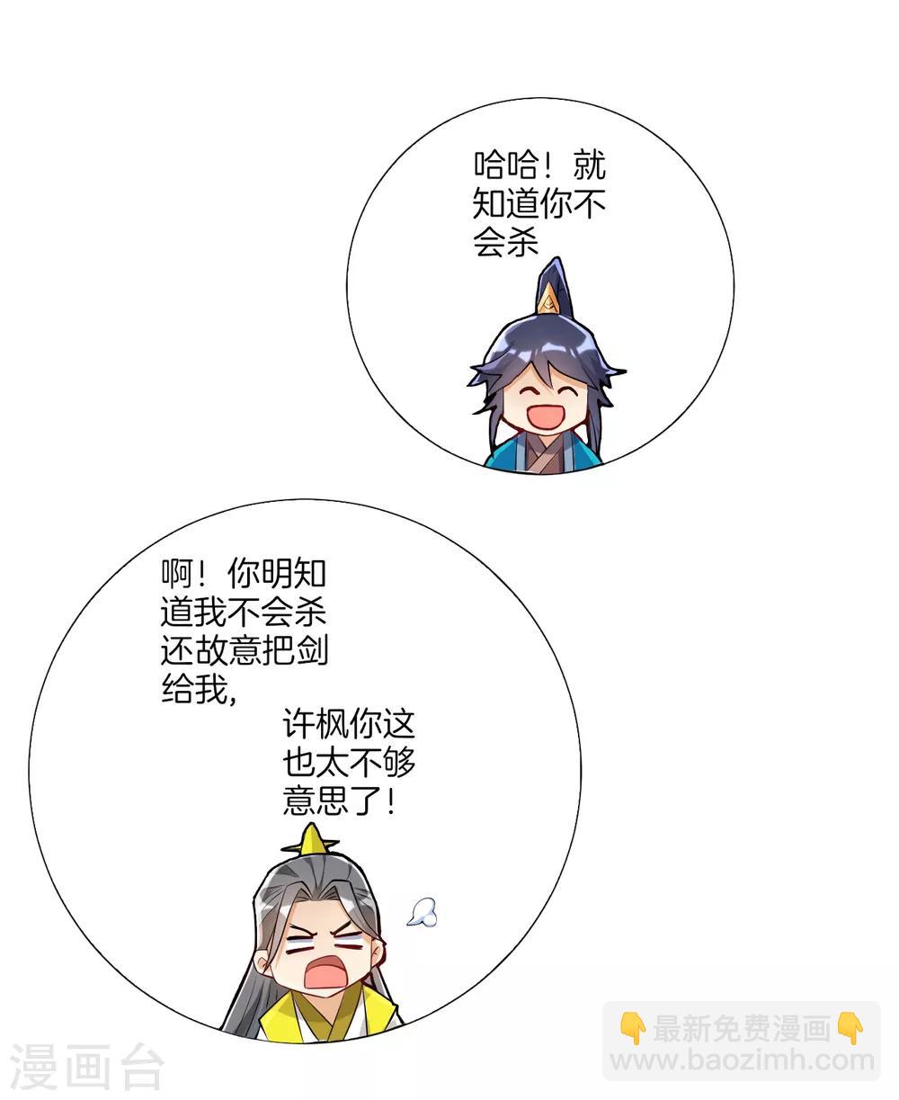 第86话 进入学院-第86话