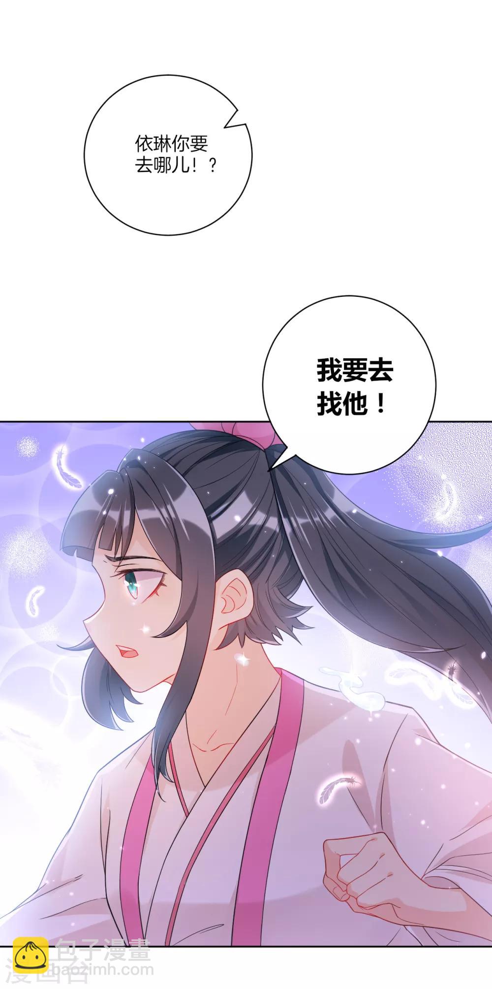 第88话 我来了-第88话