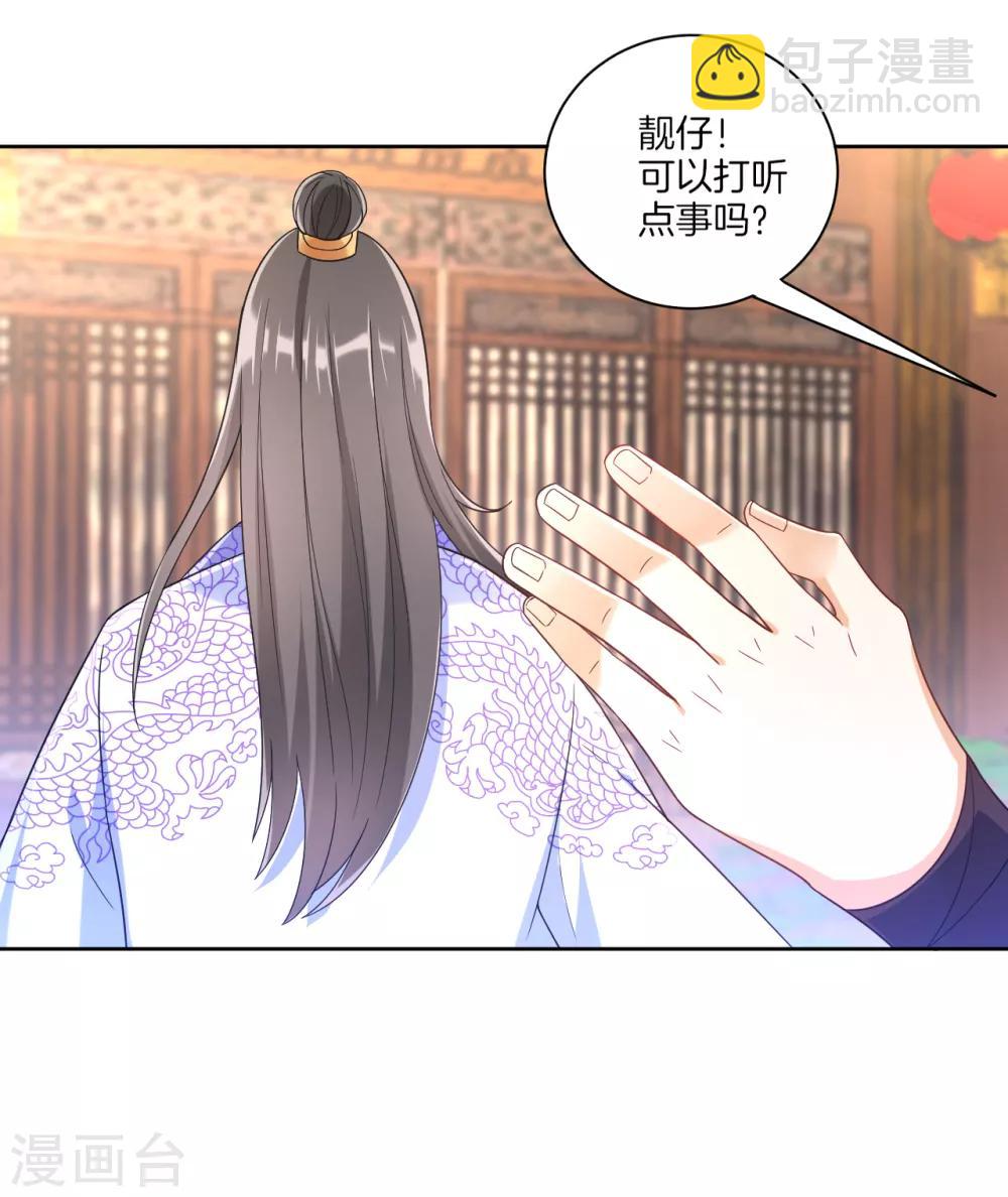 第88话 我来了-第88话