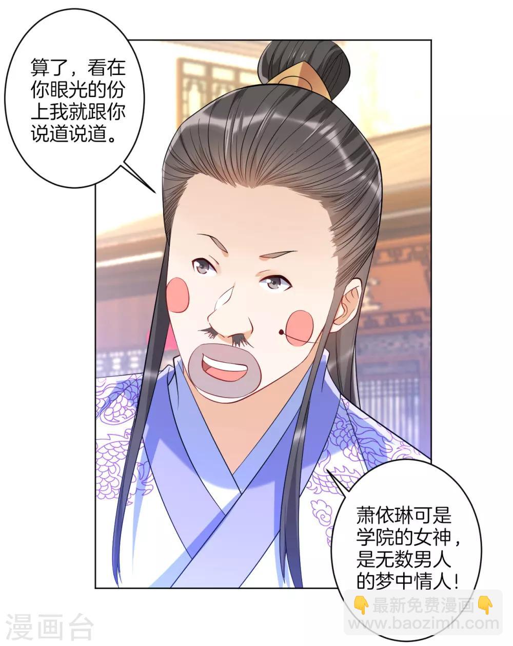 第88话 我来了-第88话