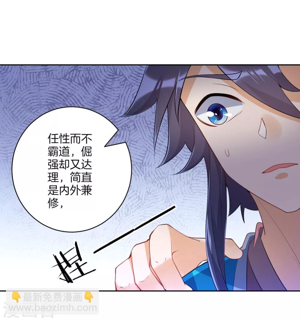第88话 我来了-第88话