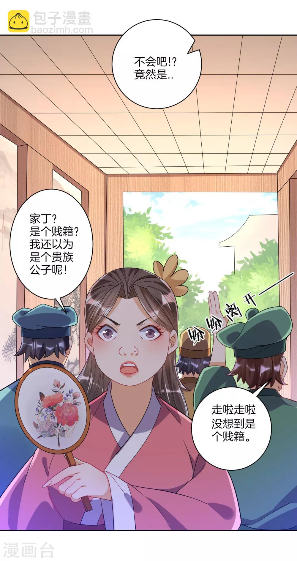 第88话 我来了-第88话