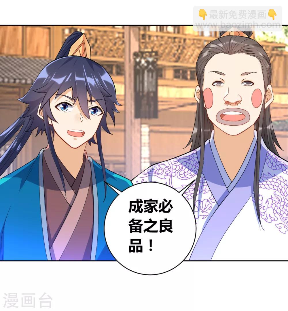 第88话 我来了-第88话