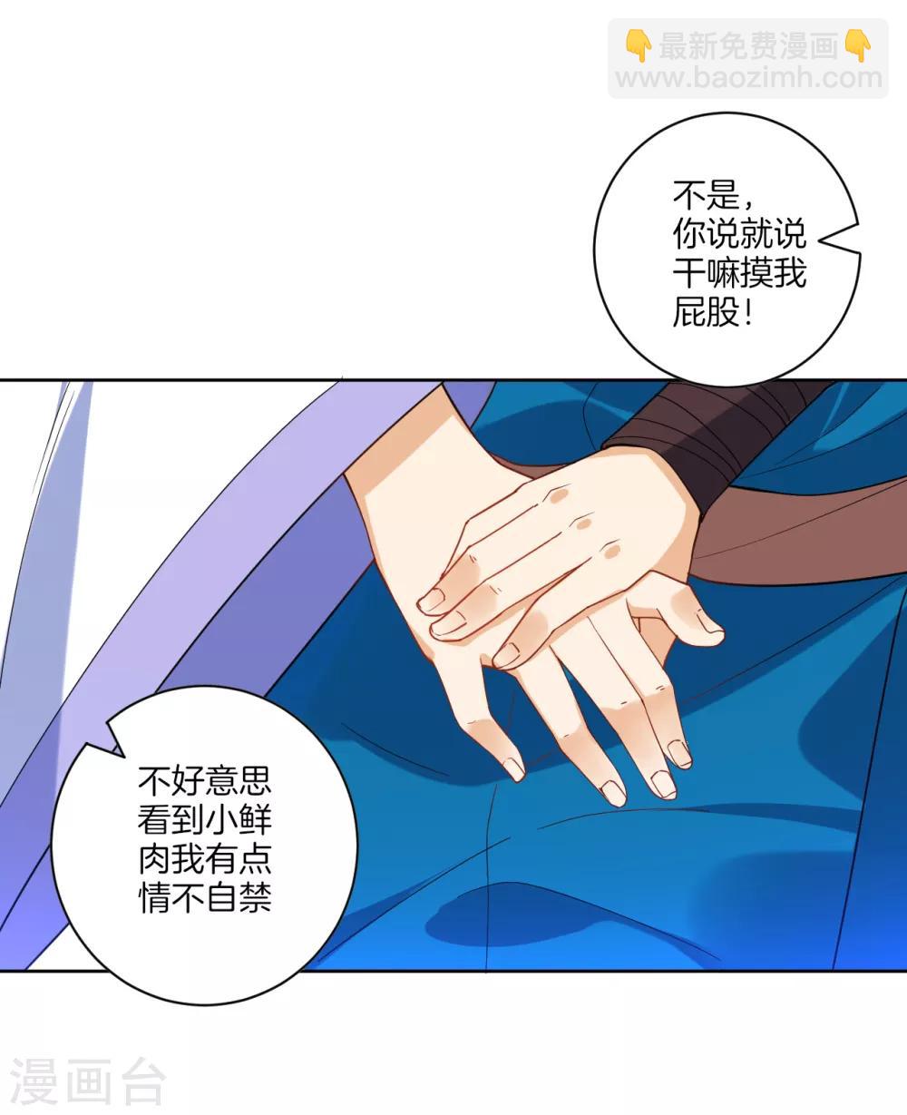 第88话 我来了-第88话