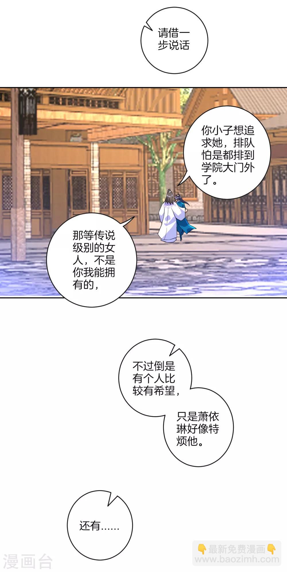 第88话 我来了-第88话