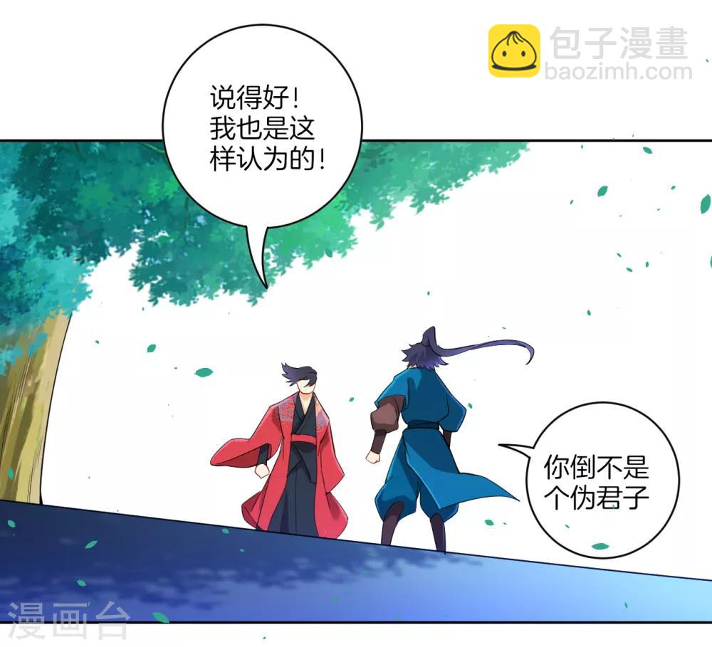 第88话 我来了-第88话
