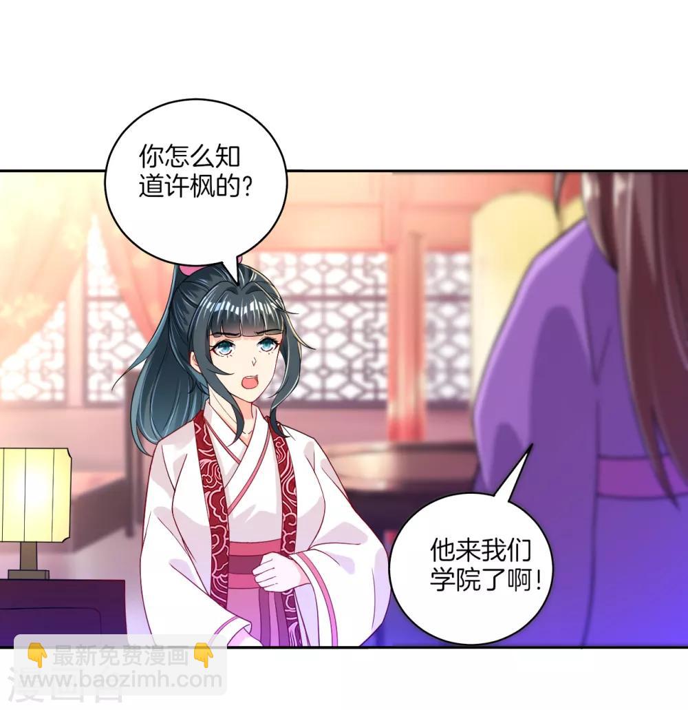 第88话 我来了-第88话