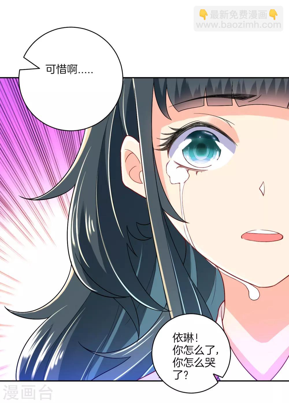 第88话 我来了-第88话