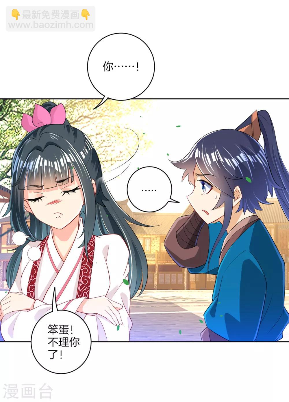 第90话 狭路相逢-第90话