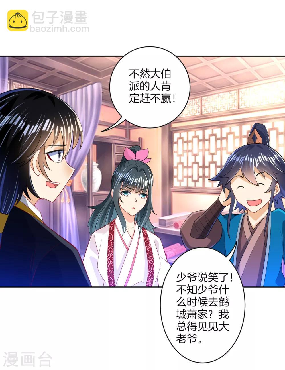 第90话 狭路相逢-第90话