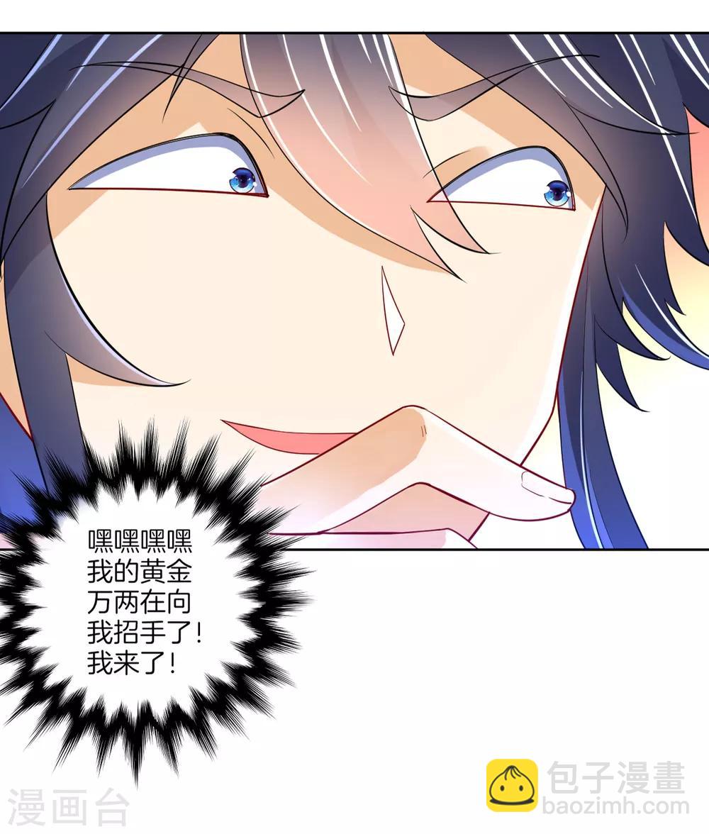 第90话 狭路相逢-第90话