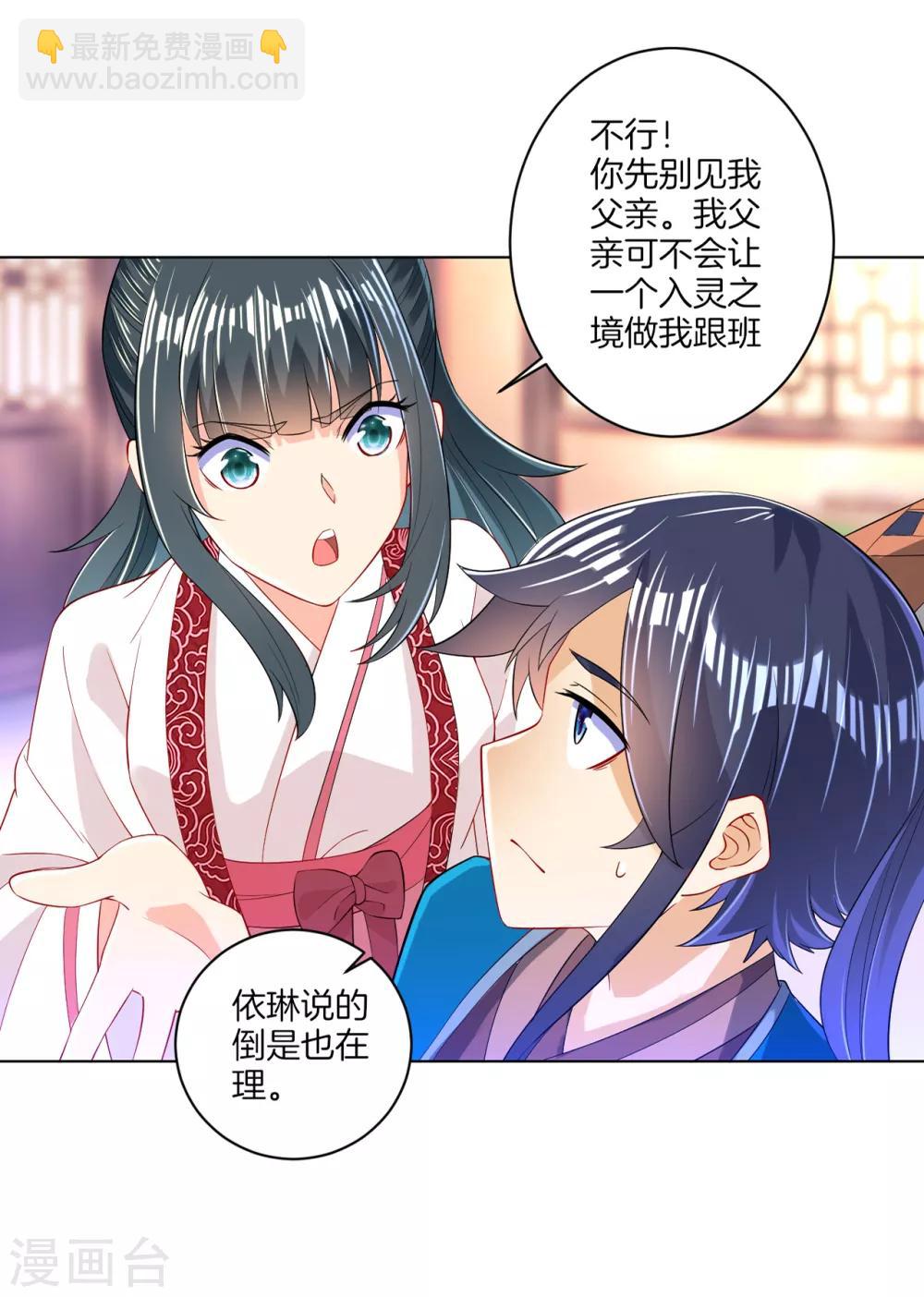 第90话 狭路相逢-第90话