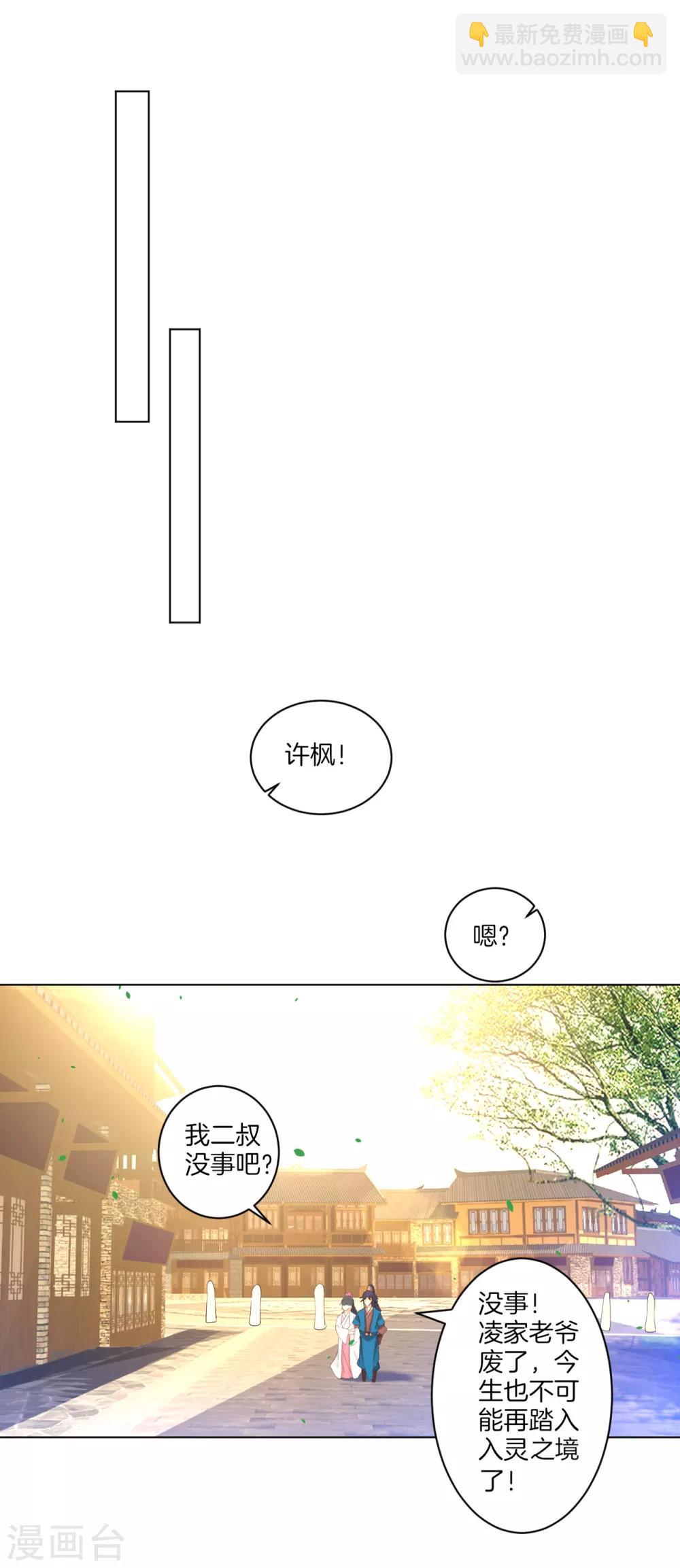 第90话 狭路相逢-第90话