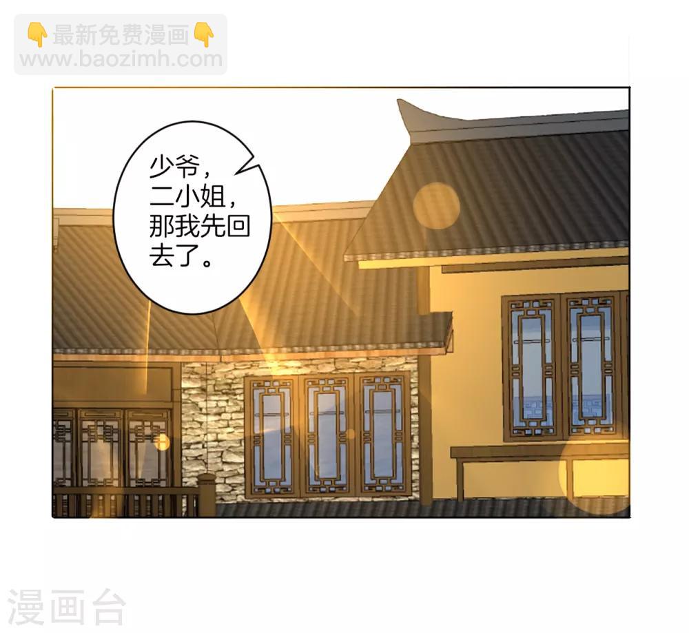 第90话 狭路相逢-第90话