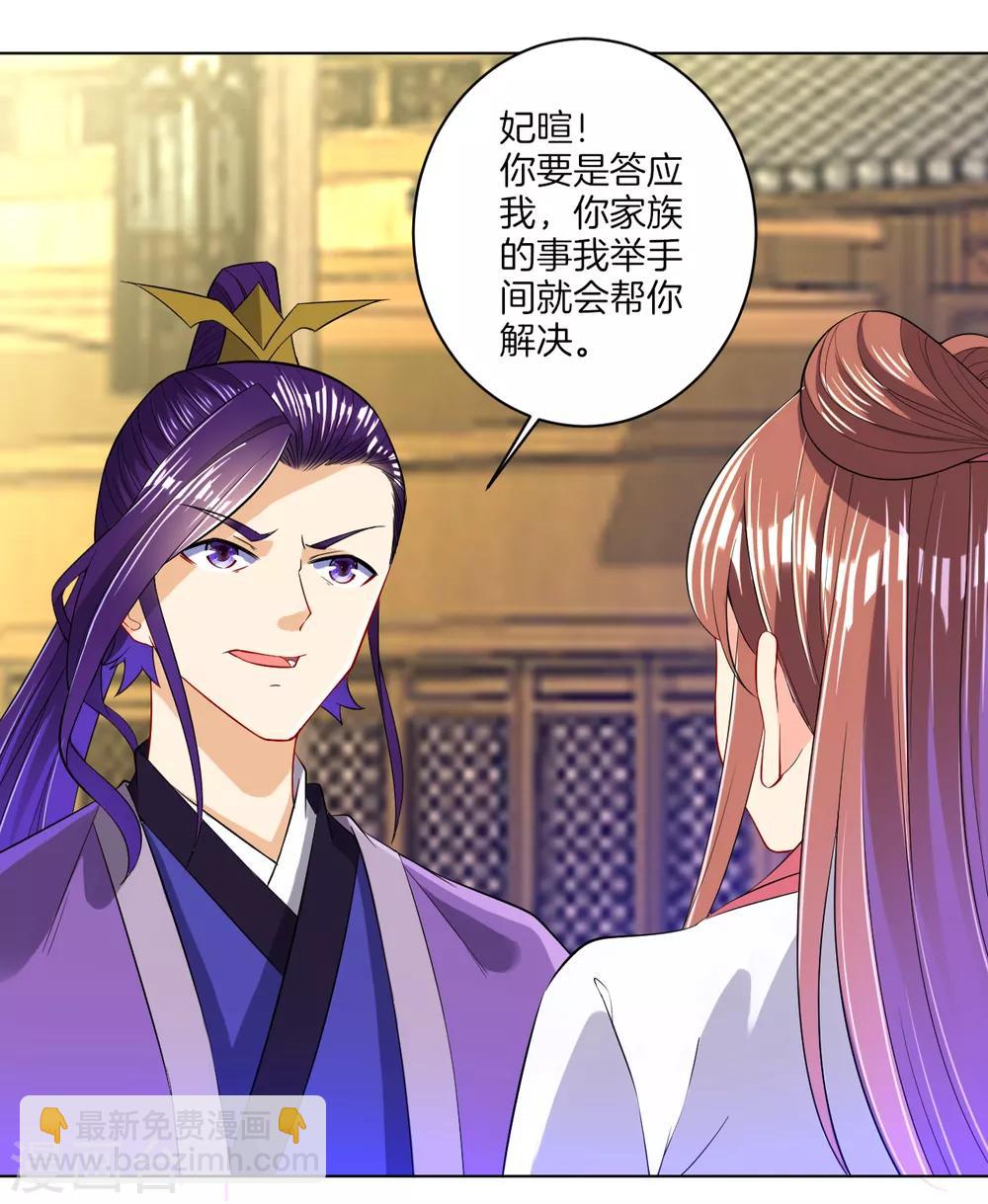 第90话 狭路相逢-第90话
