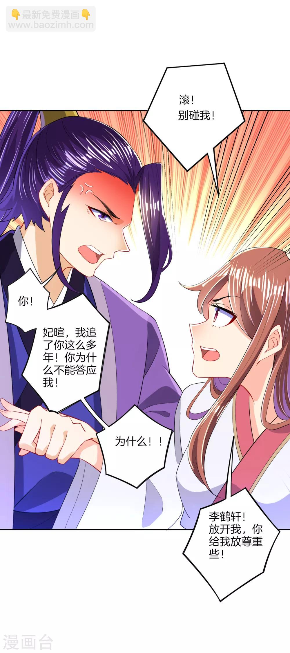第90话 狭路相逢-第90话