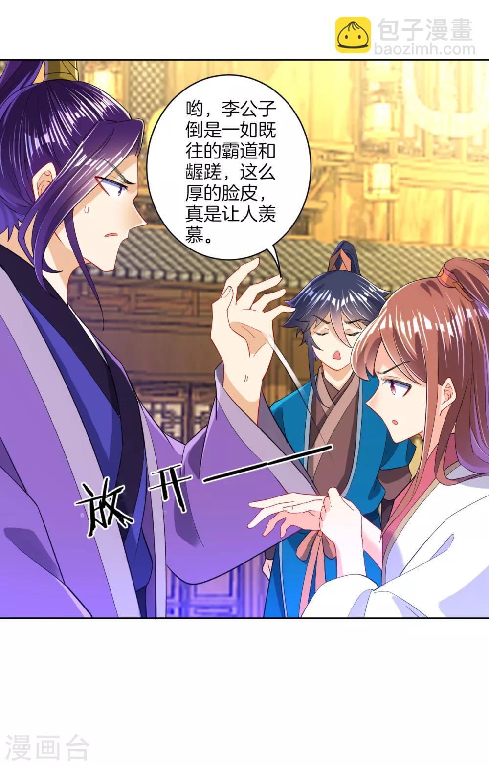 第90话 狭路相逢-第90话