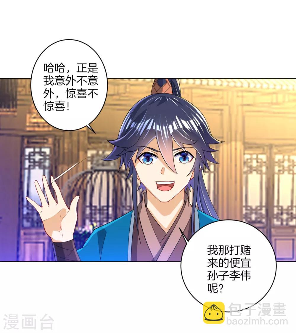 第90话 狭路相逢-第90话