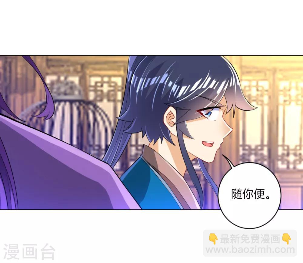 第90话 狭路相逢-第90话