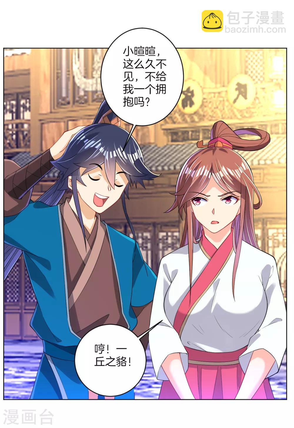 第90话 狭路相逢-第90话