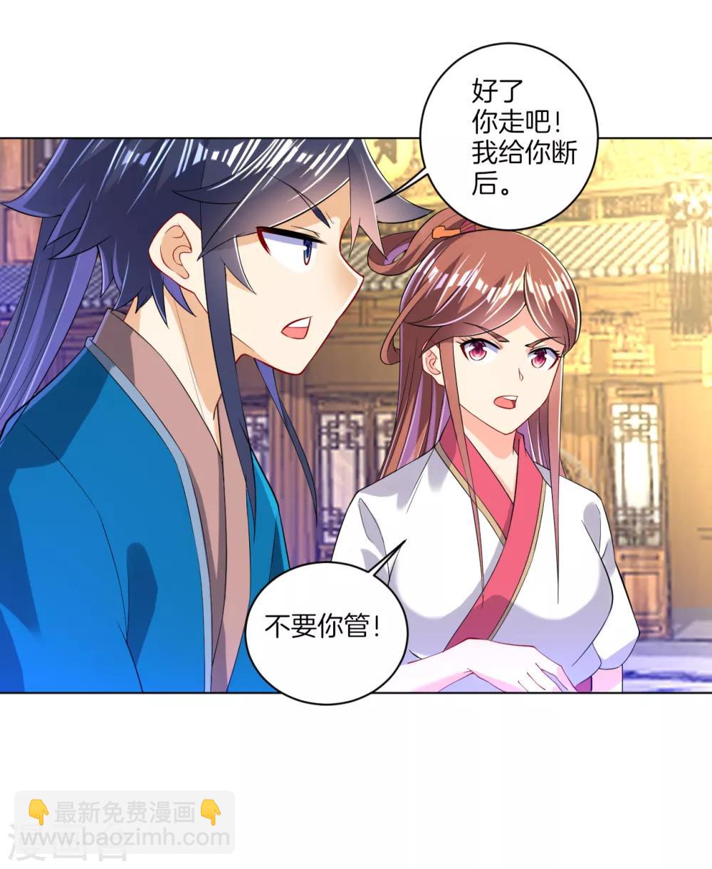 第90话 狭路相逢-第90话