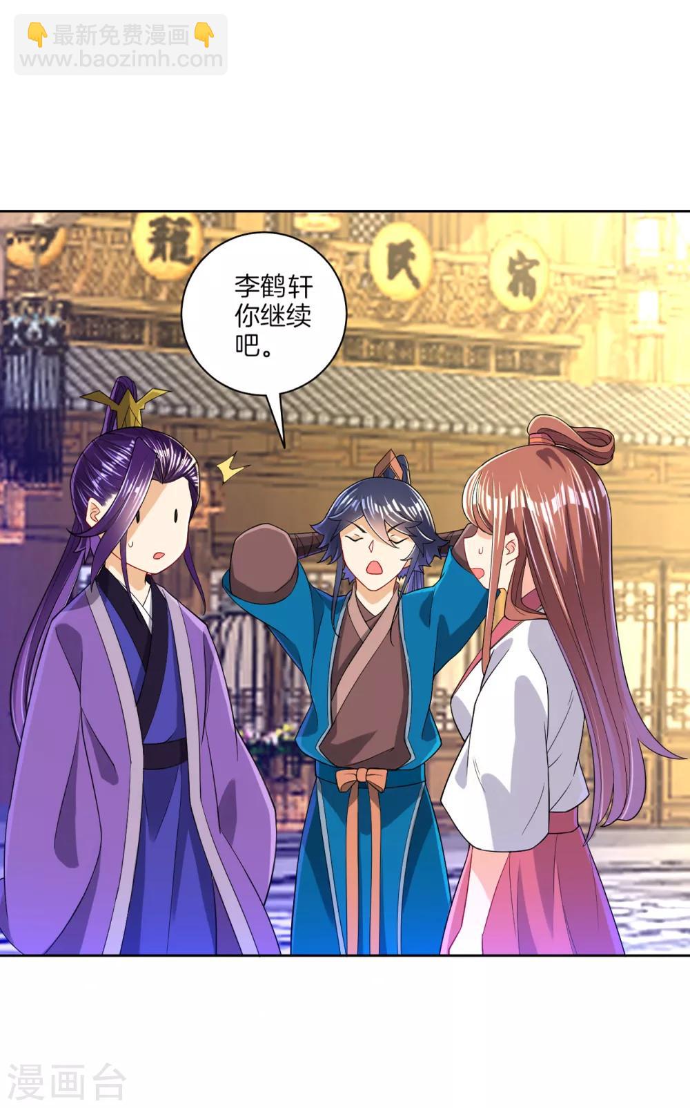 第90话 狭路相逢-第90话