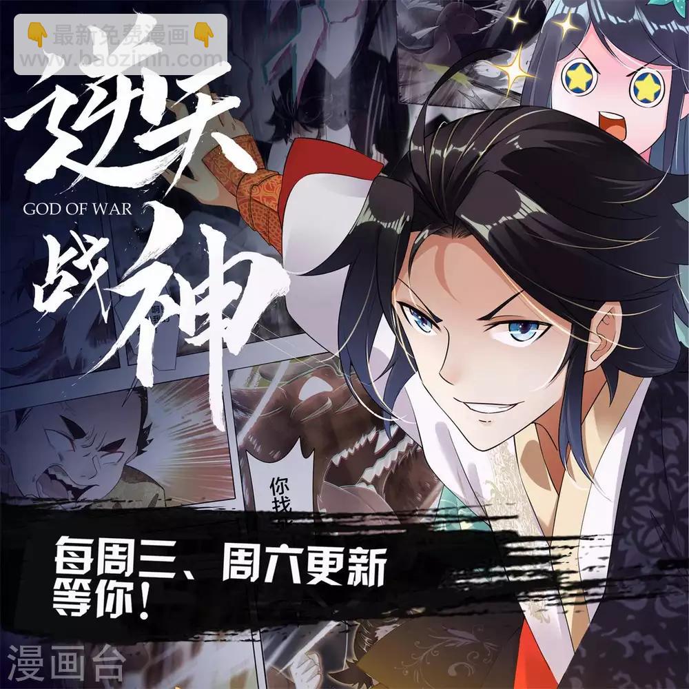 第90话 狭路相逢-第90话