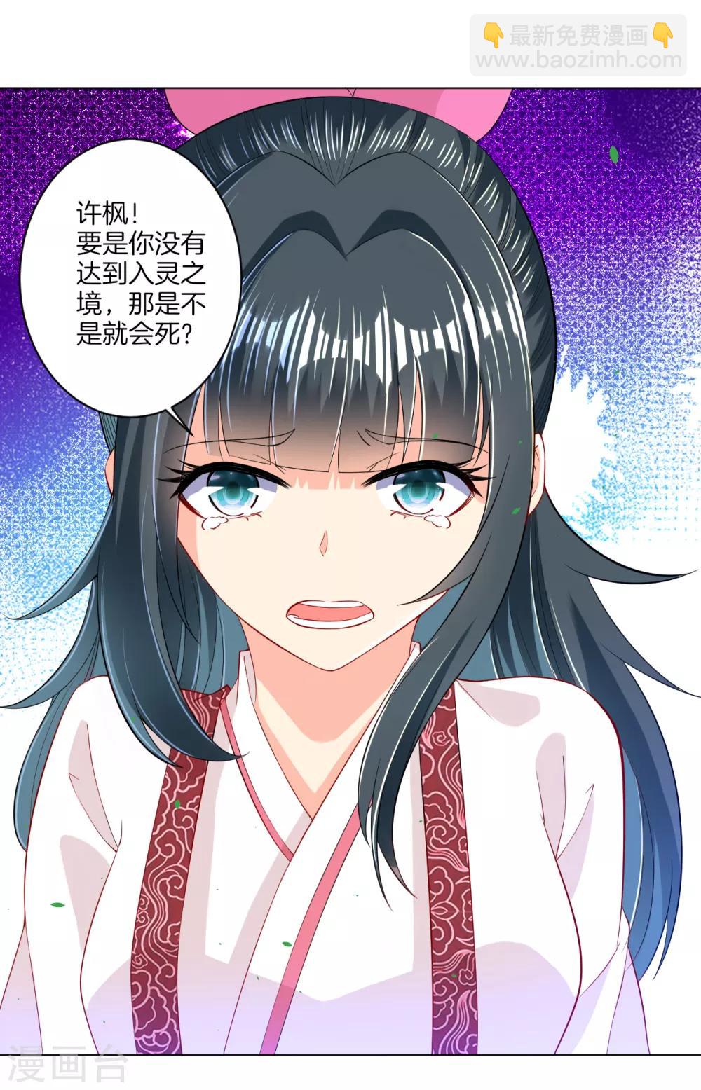 第90话 狭路相逢-第90话